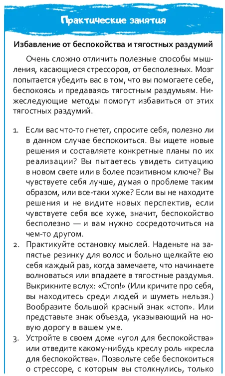 Как перестать драматизировать свое положение Многие люди драматизируют свое - фото 83