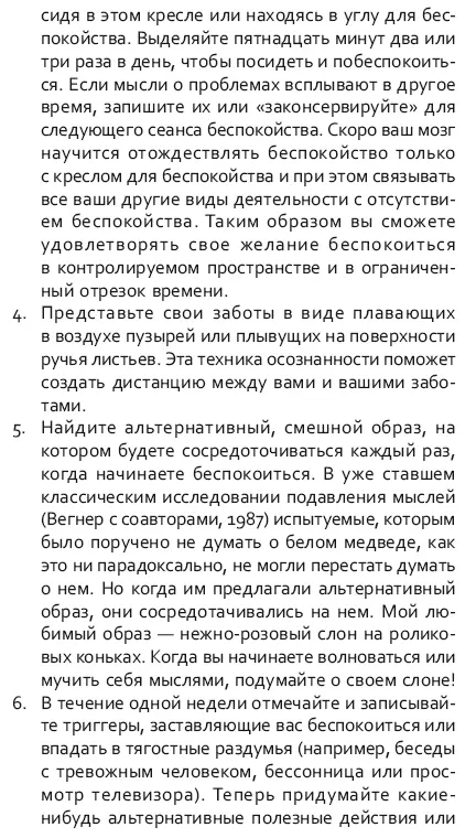Как перестать драматизировать свое положение Многие люди драматизируют свое - фото 84