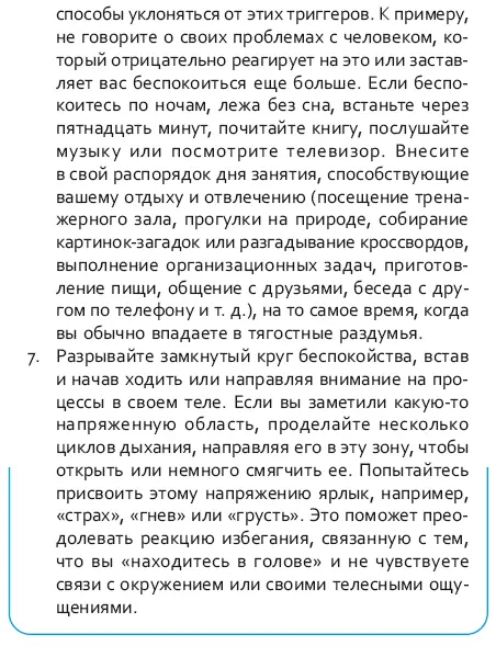 Как перестать драматизировать свое положение Многие люди драматизируют свое - фото 85