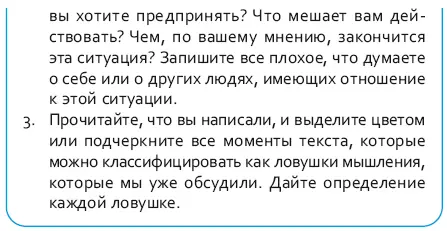 Стрессоустойчивый мозг Управляйте эмоциональной реакцией с помощью осознанности - фото 90
