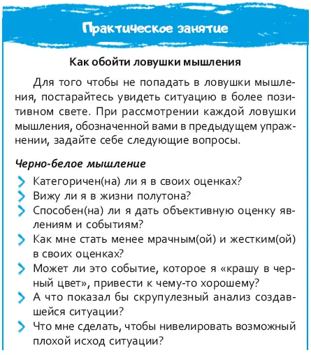 Несколько слов в заключение В этой главе расска - фото 91