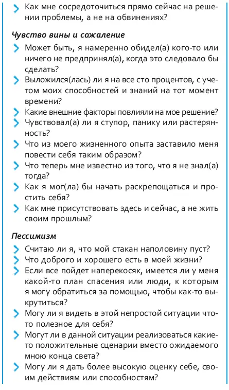 Несколько слов в заключение В этой главе рассказывалось о том как в - фото 93