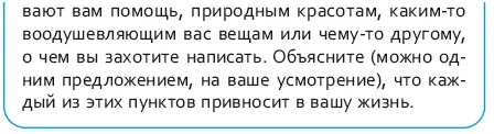 Несколько слов в заключение В этой главе рассказывалось как изза стресса и - фото 99