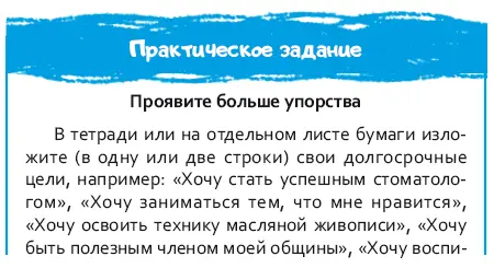 Несколько слов в заключение В этой главе рассказывалось о психологических - фото 102