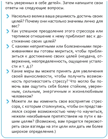 Несколько слов в заключение В этой главе рассказывалось о психологических - фото 103