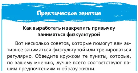 Как улучшить качество сна Как вы уже поняли из п - фото 104