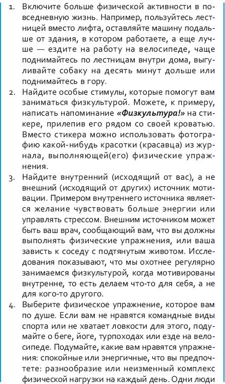 Как улучшить качество сна Как вы уже поняли из предыдущего раздела физические - фото 105