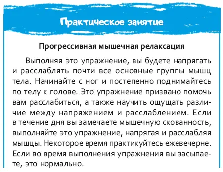 Здоровое питание при стрессе Как уже было сказано выше изза своего - фото 108
