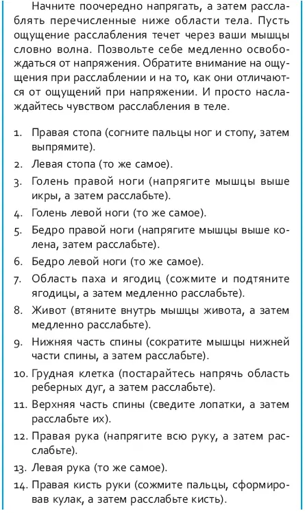 Здоровое питание при стрессе Как уже было сказано выше изза своего - фото 109