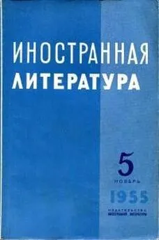 Говард Фаст - Христос в Куэрнаваке