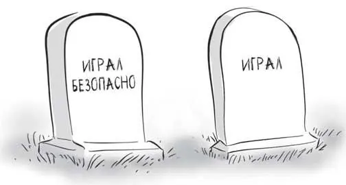 Художник вы или бухгалтер не важно Но на что вы ориентируетесь в жизни На - фото 48