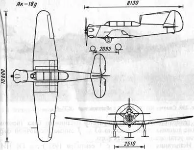 Рис 229 Схема самолета Як18У Як18Т 1951 г1 рис 230 Первый из двух - фото 225