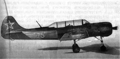 Рис 231 Второй опытный самолет Як18А Рис 232 Схема самолета Як18А - фото 227