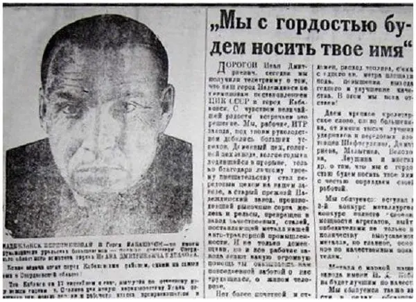 Перед нами зримое воплощение коммунистического внутрипартийного низкопоклонства - фото 12