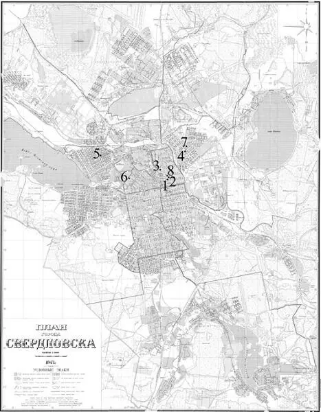 Карта Свердловска с указанием мест исчезновения малолетних детей в 19381939 - фото 50