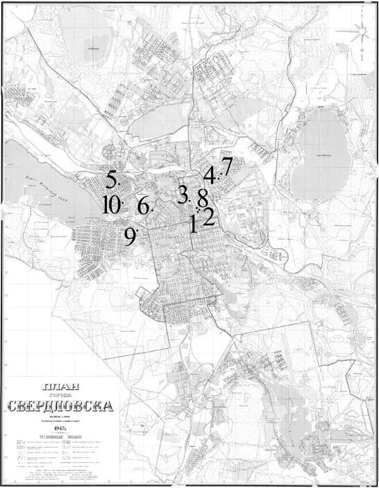 Карта Свердловска с указанием мест исчезновения детей в 19381939 г - фото 64