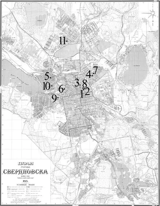 Карта Свердловска с указанием мест исчезновения детей в 19381939 г - фото 67