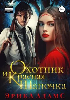 Охотник компиляция книги