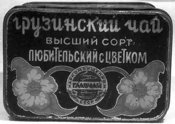 Упаковка грузинского чая Сбор чая в Грузии Именно с приходом Берии к - фото 51