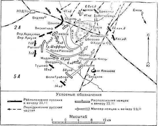Рис 14Расположение сторон к вечеру 22 ноября 1914 г перед боем в районе - фото 14