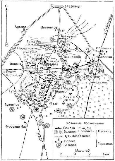 Рис 15Бой в районе Галков Колюшки 23 ноября 1914 г к 16 часам Между тем - фото 15