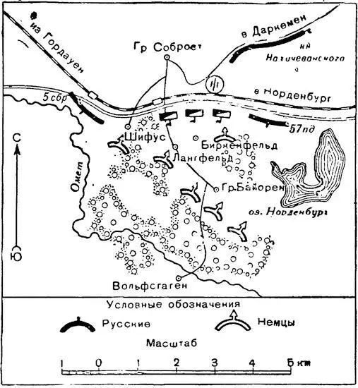 Рис 22Бой конного отряда Хана Нахичеванского 9 сентября 1914 г у Гр Байорен - фото 22