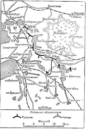 Рис 23Бой в районе левого фланга 1й русской армия 19 сентября 1914 г Около - фото 23