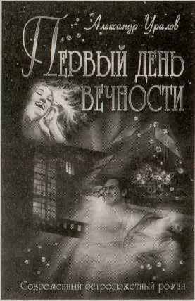 Александр Вин Сломанные куклы Иногда устают даже герои Однажды капитан - фото 1