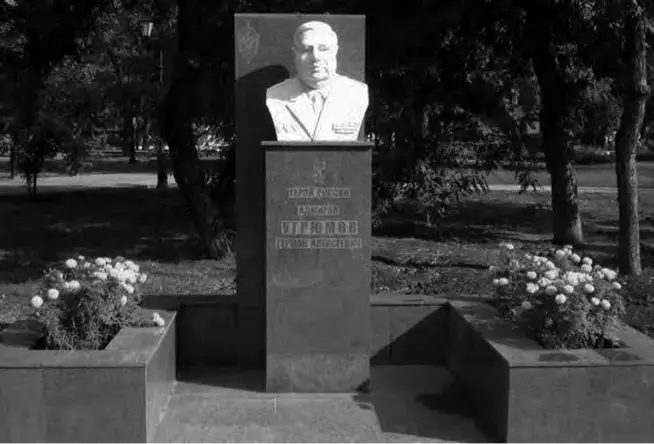 Бюст в Морском садике г Астрахани Памятникбарельеф Г А Угрюмову в - фото 46