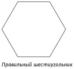 Это не отражает в полной мере концепцию шестиугольника Более половины учеников - фото 17