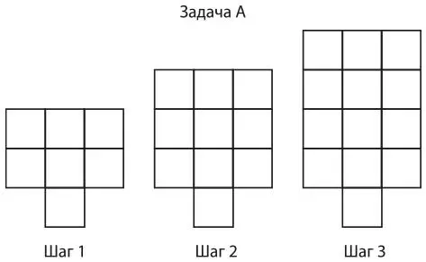 Мозаичная задача Б по алгебре Мозаичная задача В по алгебре Мозаичная задача - фото 136