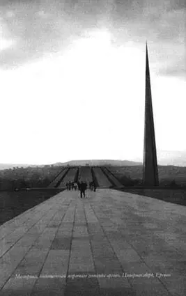 Мемориал посвященный жертвам геноцида армян Цицернакаберд Ереван 1 - фото 1