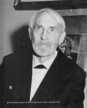 Библиография 1 Главные сочинения А Вегнера Художественная литература - фото 67