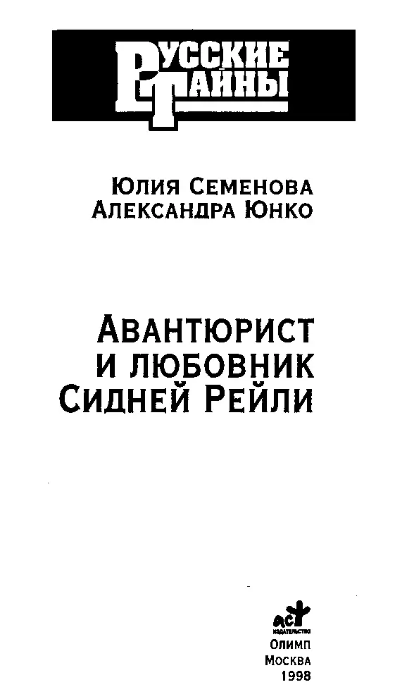 ПРОЛОГ Общеизвестно что дважды два четыре лошади кушают овес Волга - фото 1