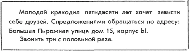 В тот же вечер он развесил объявления по городу и стал ждать Глава третья На - фото 29