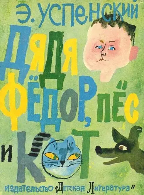 Издательство Детская литература Москва 1974 Рисунки Г Калиновского - фото 70