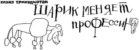 Дядя Фёдор говорит коту Надо чтото с Шариком делать Пропадёт он у нас - фото 106
