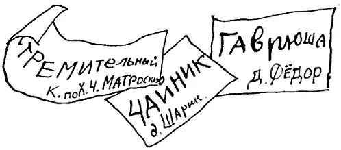 Глава семнадцатая Разговор с профессором Сёминым Когда появился телёнок - фото 115