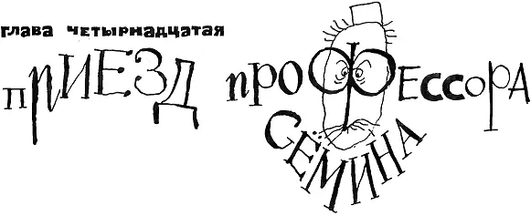 Глава восемнадцатая Письмо почтальона Печкина А папа с мамой совсем уж - фото 118