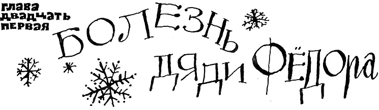 Дядя Фёдор дома все время в трусах ходил загорал Он совсем коричневый - фото 130
