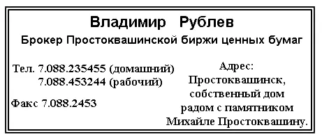 И тогда Чебурашка и Гена и художники вспомнили о том что у них тоже есть - фото 33