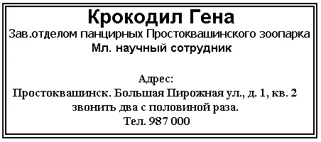 Очень удобная вещь визитная карточка Сразу все узнаешь о человеке и не - фото 34