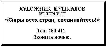 У старухи Шапокляк был такой странный адрес потому что ее площадь называлась - фото 35