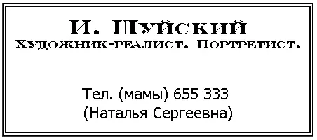 У старухи Шапокляк был такой странный адрес потому что ее площадь называлась - фото 36
