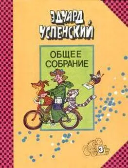 Ханну Мякеля - Дядя Фёдор пёс и кот. Гарантийные человечки. Страшный господин Ау