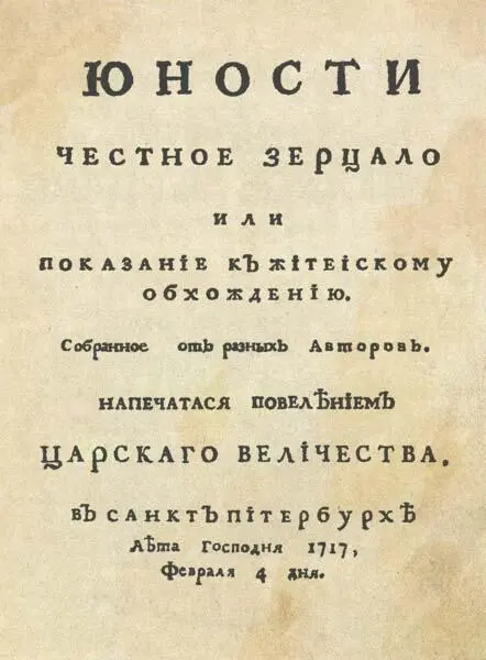 Юноша То есть мальчик в районе тринадцати лет Нам с тобой в руки попалась эта - фото 146