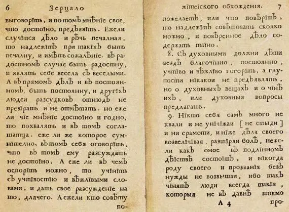 У меня есть знакомый мальчик который всевсе давно уже знает и ни в чем не - фото 152