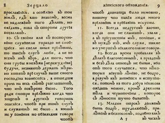 10Этот пункт мой юный друг я думаю мы можем смело пропустить В нем в - фото 154