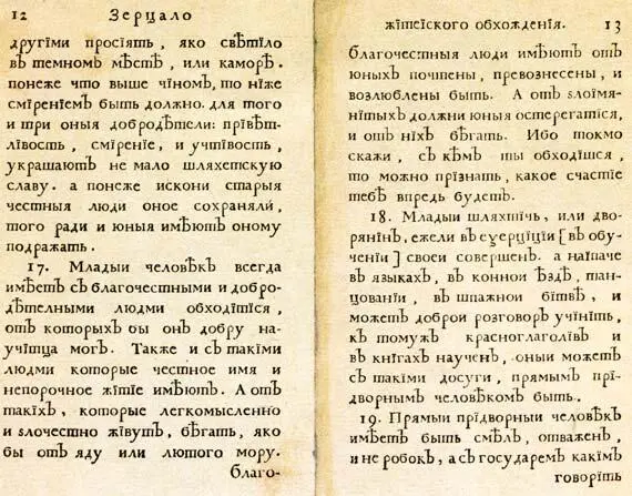 18Всетаки вернемся к 18му пункту а то будет халтура О чем говорит пункт - фото 157