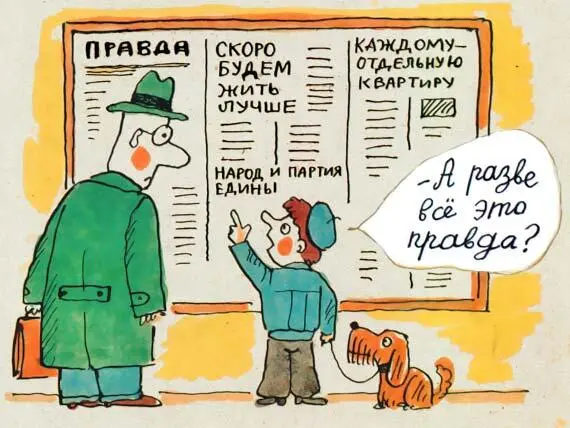 Петр добавляет со лжи люди не мрут а впредь веры неимут Жаль что они не - фото 173